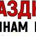 24 июля День Ольги Что нельзя делать 24 июля День Ольги Народные традиции и приметы Дня