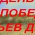 6 мая народный праздник ЮРЬЕВ ДЕНЬ ДЕНЬ ГЕОРГИЯ ПОБЕДОНОСЦА народные приметы