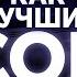 Как правильно спать Роман Бузунов об основах здорового сна Вопросы сомнологу