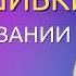 Мои ОШИБКИ в первый год преподавания английского Ошибки начинающих учителей