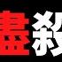 公子時評 中国良心企业家孙大午被判18年重刑 全家人都不放过 中共对民营资本家不留情面 共产党还是那个共产党 中国富豪 还不快跑