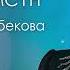 Айтурган Абдыбекова Суйуктуумсун 2023