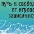 Как бросить играть в азартные игры лудомания игроваязависимость игромания