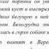 Русский язык и литература 6 класс Урок 18 Тема урока В П Астафьев Белогрудка