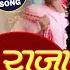 VIDEO Hey Raja Jani Khesari Lal S Biggest Hit Song 2024 Ae Raja Jani Bhojpuri Hit Song