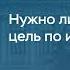 Нужно ли менять цель по инфляции Комментарий Председателя Банка России