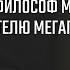 С Лебедев Что античный философ может рассказать жителю мегаполиса