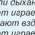 Слова песни Людмила Зыкина Звездам навстречу