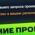 Данный товар недоступен в вашем регионе Steam Как обойти