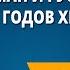 Русский роман и русская драма 50 60 х годов XIX века