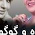 آهنگ هوش مصنوعی هایده و گوگوش قلبم Hayedeh And Googoosh Ghalbam Ai Version