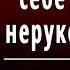 А С Пушкин Я памятник себе воздвиг нерукотворный Слушать и Учить аудио стихи