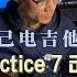 电吉他教学 小林克己初级篇Practice 7 击弦示范 动态谱 伴奏 大家都跟着练起来吧