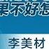 伐地那非吃了没效果 这几种因素对药效有影响 注意避免