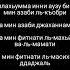 Дуои баъди намоз дуа после намаз Dua After Namaz Dua Tajik Russia Uzbek Iran Allohumma Is