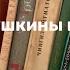 Книги от бабушки Моя книжная коллекция