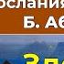 Психодуховные способы лечения Послания Шамбалы Часть 21 Грани Агни Йоги