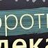 11 декабря Среда Евангелие дня 2024 короткое Рождественский пост