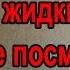 ЖИДКИЕ ОБОИ как наносить и клеить личный опыт и мнение