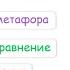 Средства художественной выразительности эпитет олицетворение аллегория сравнение метафора