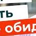 О том как прощать и Кто такие неблагословенные мужчины Торсунов лекции