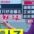 KK園區不要台灣人了 他曝這地方被騙去回不來 說新聞追真相