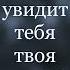 Адриано Челентано Время не вернуть переводпесен Celentano