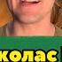 НАДЮ МЕЙХЕР ПОПЛАВИЛО НЕБЕЗПЕКА НІКОЛАСА КАРМИ ПОЛІТИК ТАРАС НЕСВІДОМА ТІНА КАРОЛЬ ALEKSEEV