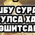 Дуа утром в четверг на Удачу Читал Пророк МУХАММАДﷺ деньги всегда будут приходить к вам ИншаАллах