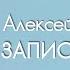 Почему вирус оспы до сих пор не уничтожен Алексей Водовозов на Радио ЗВЕЗДА