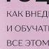 Илья Гоцадзе как идти вперед несмотря на все препятствия