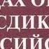 Федеральный конституционный закон О судах общей юрисдикции в РФ 1 ФКЗ ред от 16 04 2022