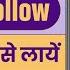 Facebook Page Par Follow Button Kaise Lagaye Facebook Page Me Follow Button Kaise Lagaye