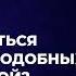 Как избавиться от грехов подобных пене морской Пользы из Сахиха Муслима Абу Яхья Крымский