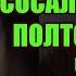 ЛЮБИТ ДОЛГО СОСАТЬ ЗНАКОМСТВО С ДЕВУШКОЙ В ЧАТ РУЛЕТКЕ