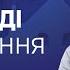 151024 Будівництво Відповіді на ваше питання Безкоштовний БліцВебінар