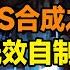 30分钟 不受素材限制的PS光效自制技法讲解 杰视帮