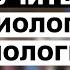 НЕЛОВКО Мэтту Уолшу Пришлось Дать Лекцию По Биологии Студентке Биологии