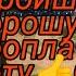 ПОСЛЕ ПРОСМОТРА ТЫ УСТРОИШЬСЯ НА ХОРОШУЮ ВЫСОКООПЛАЧИВАЕМУЮ РАБОТУ ОНЛАЙН РИТУАЛ