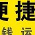 2024人民币出国方式 如何安全把钱运出海外 4种便捷资金出境方法 人民币 海外移民