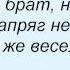 Слова песни Николай Басков Что то грустно