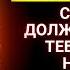 БОГ ГОВОРИТ УЖАСНЫЕ НОВОСТИ ОТКРОЙСЯ ЧТОБЫ ПРЕДОТВРАТИТЬ