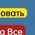 Как разблокировать канал Telegram Все 18 обновление 2024 г разблокировать телеграмм канал