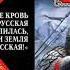 Кавказский рубеж РУСИ На границе с Тьмутараканью ПРОЗОРОВ Л СКАЗАНИЯ Славянского КАВКАЗА Аудиокнига