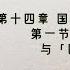 4 14 01 卢跃刚 赵紫阳传 中卷第四部 都巴蜀 顺天道尽人道 1975 1980 第