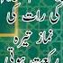 Hadith No 95 KNA TV HD