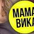 VLOG СУПЕР РАКОВИНА в ванную с МАМОЙ в больницу Мама Вика