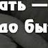 Он уходил она молчала Автор Аристарх Левин Музыка Эдгар Туниянц