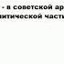 ЗАМПОЛИТ что это такое значение и описание