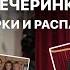 МЕРОПРИЯТИЯ ОСЕНИ ОПЕРА РАСПАКОВКА СЕЗОННЫХ ПОКУПОК